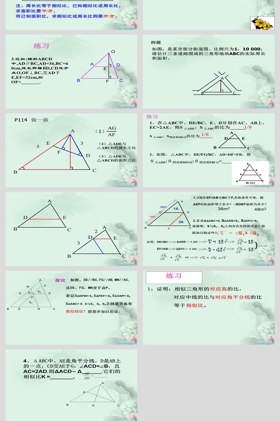 九年级数学上册4 4相似三角形的性质及其应用课件 1 浙教版ppt 免费下载 会写网51huixie Com